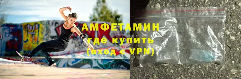 Amphetamine 97%  Межгорье 